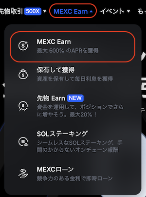 ステーキング