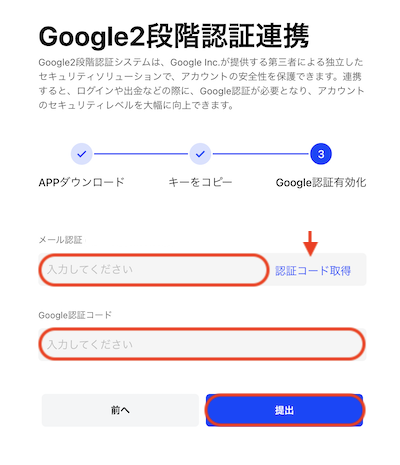 二段階4