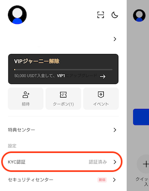 本人確認２