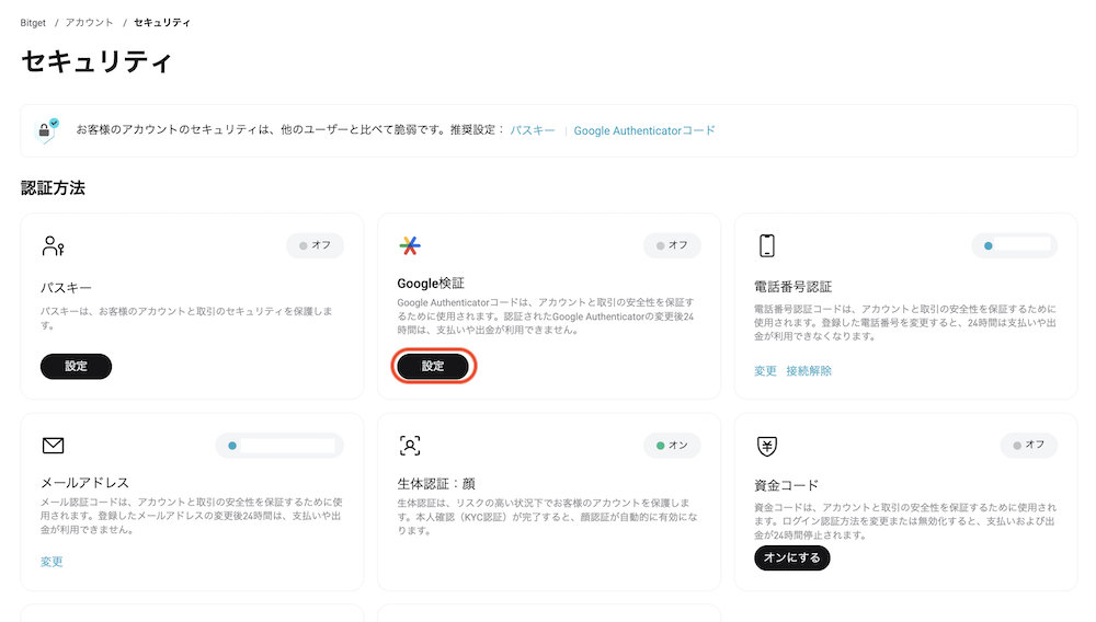 二段階