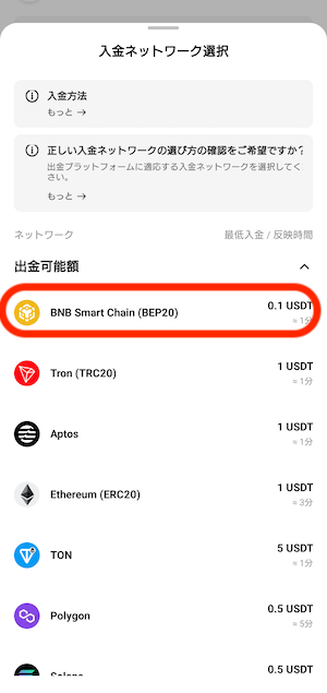 入金２
