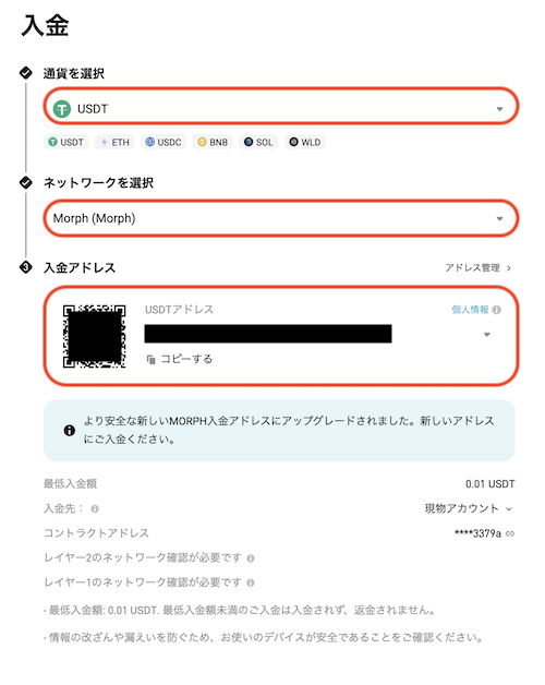 入金２