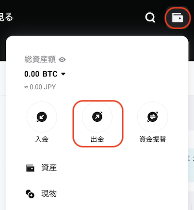 出金