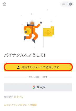 登録3