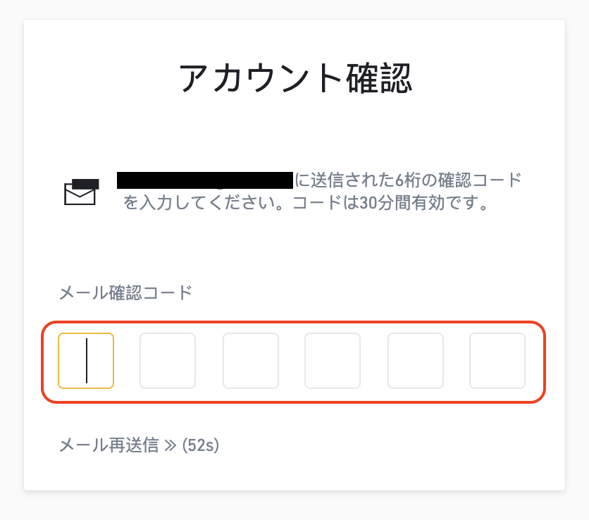 BAINANCE登録3