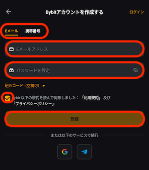 アプリ登録
