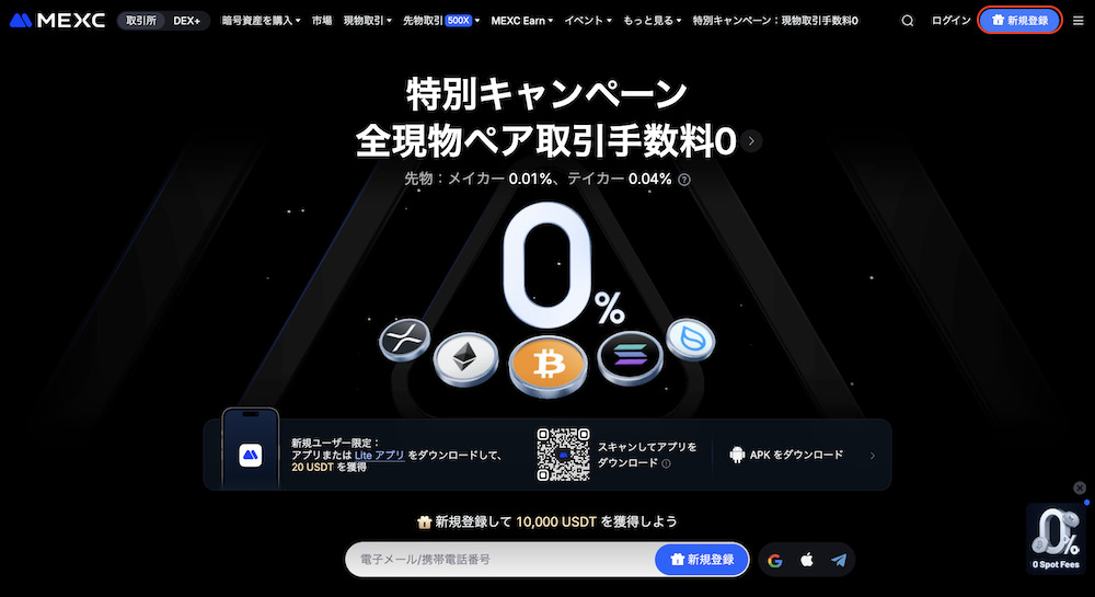 口座開設