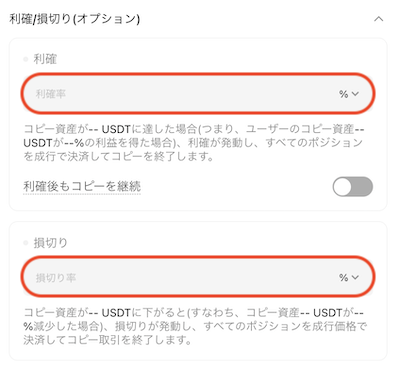 損切り