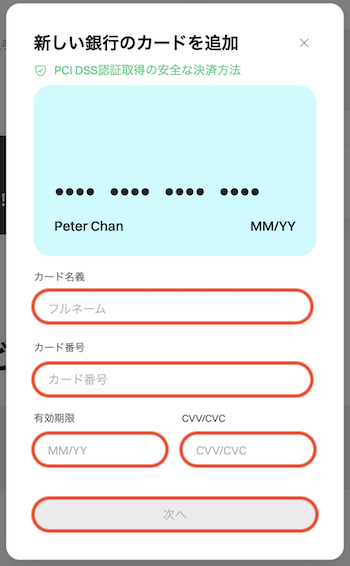 クレカ4