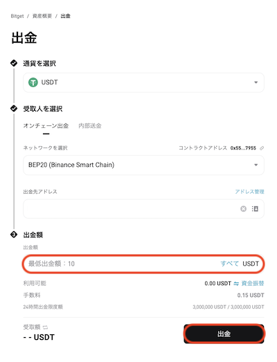 出金3