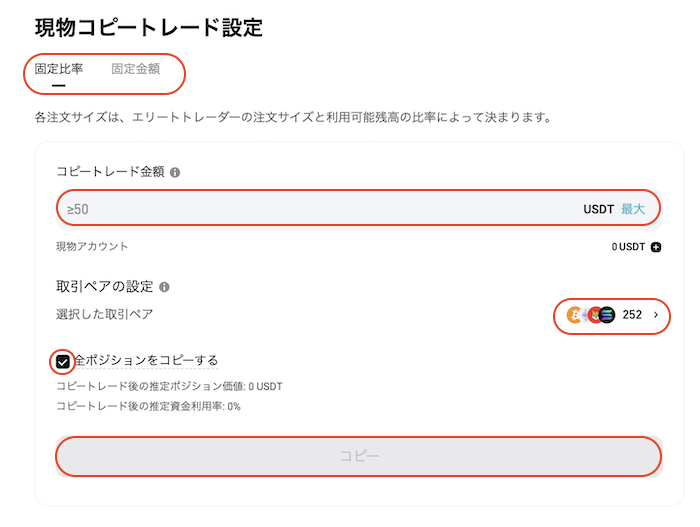 設定