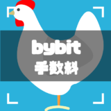 bybit-手数料-アイキャッチ