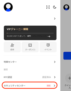 本人確認3
