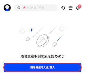 入金１