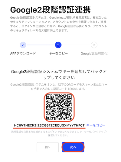 二段階3