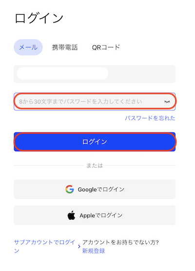 ログイン3
