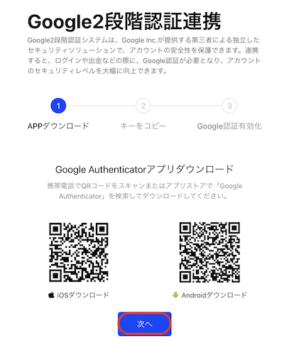 二段階2