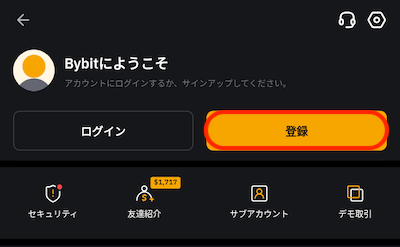 アプリ登録