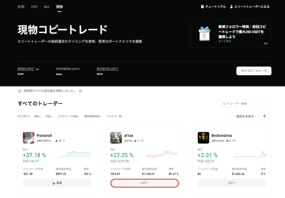 コピー2