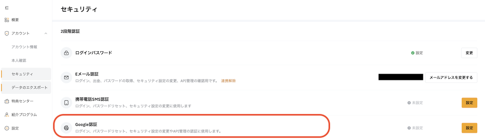 二段階2