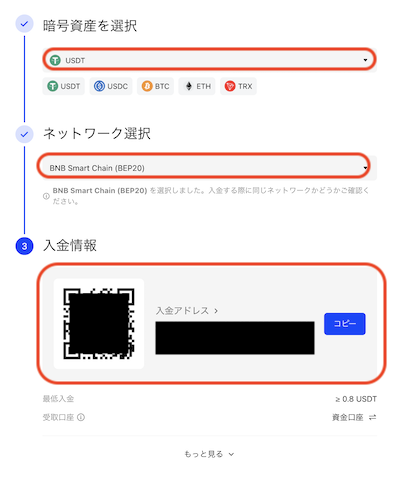 入金２