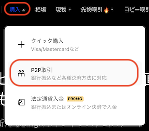 p２P