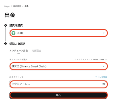 出金2