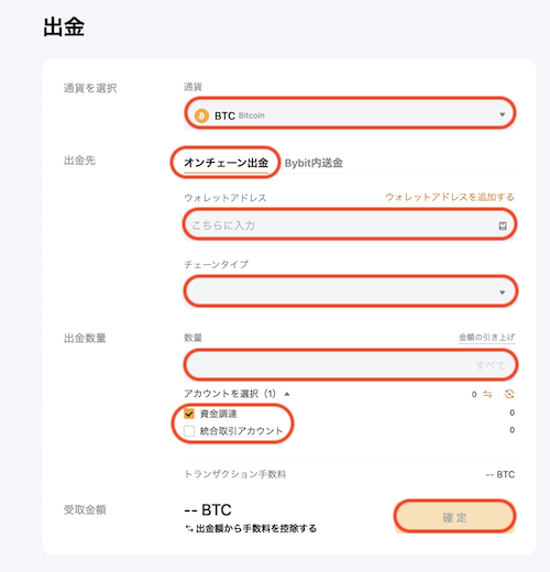 出金2