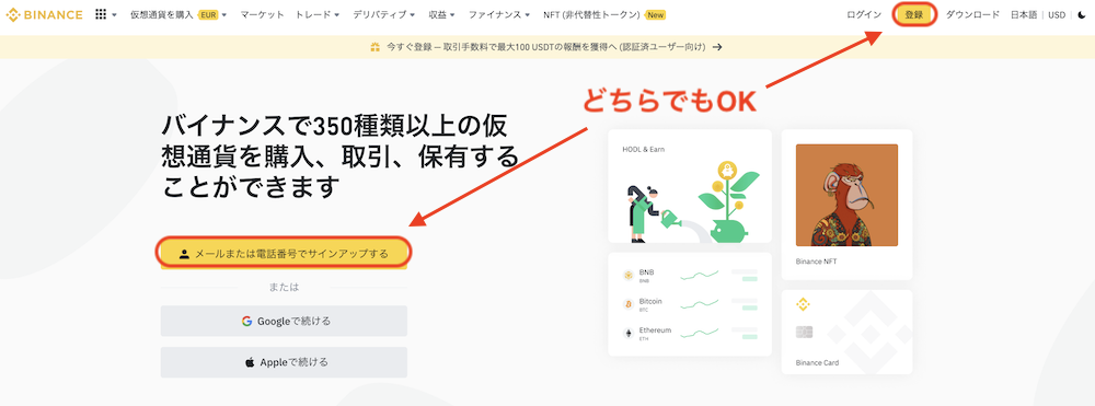 登録