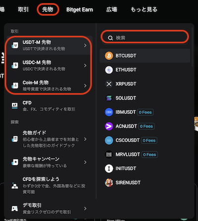 先物
