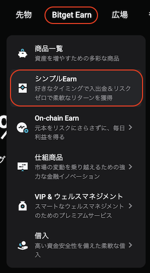 セービング