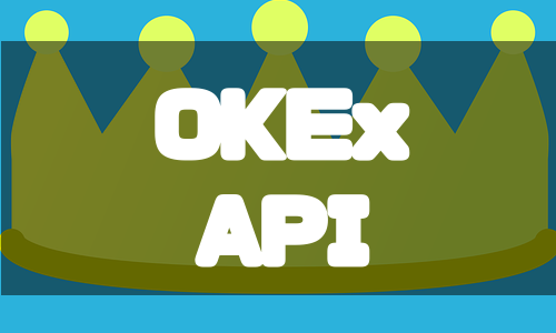OKEx（オーケーイーエックス）のAPI連携をわかりやすく解説！