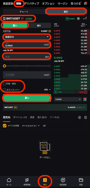 アプリ現物