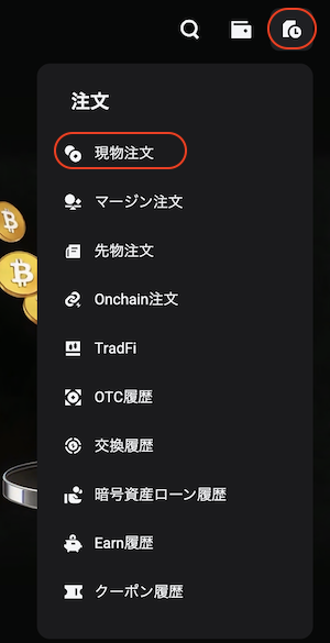 現物