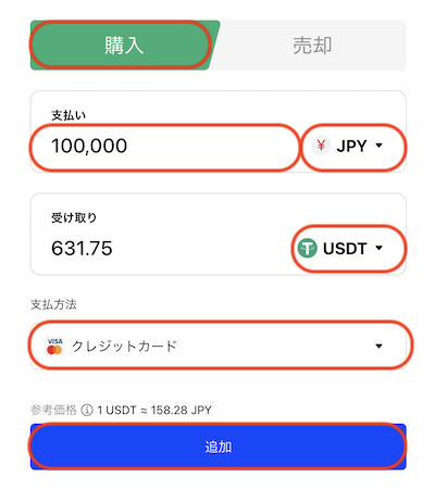 クレカ２