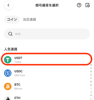 入金２