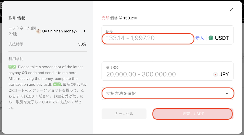 売却２