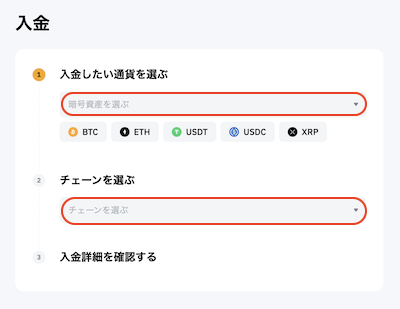 入金2