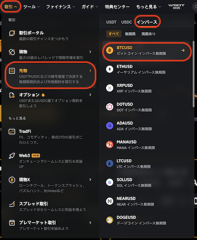 インバース