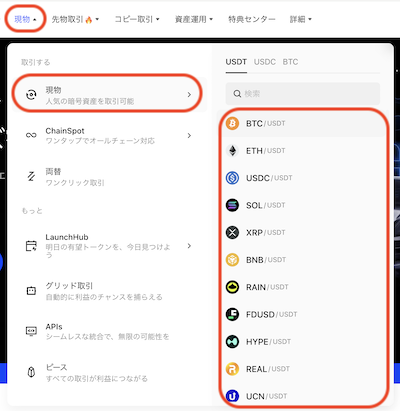 現物