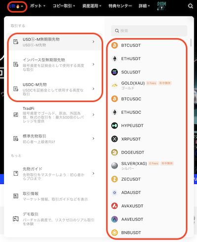 先物