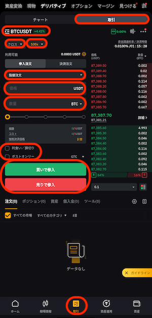 デリバティブ
