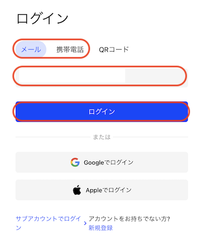 ログイン2