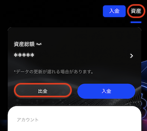 出金