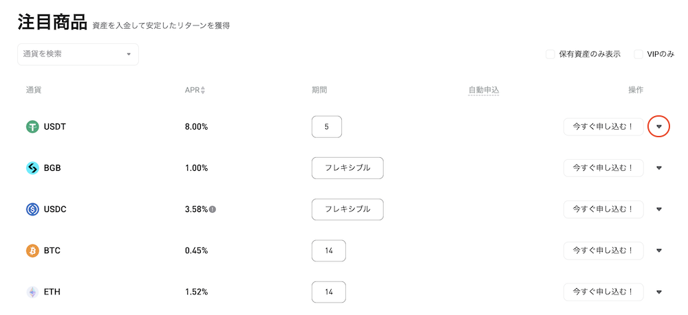 セービング2
