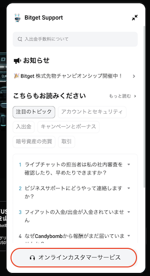 サポート2