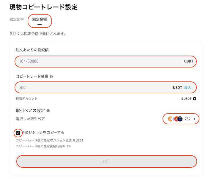 設定2