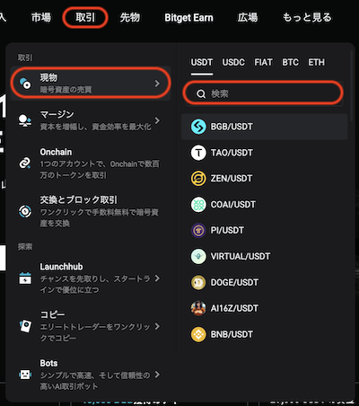 現物
