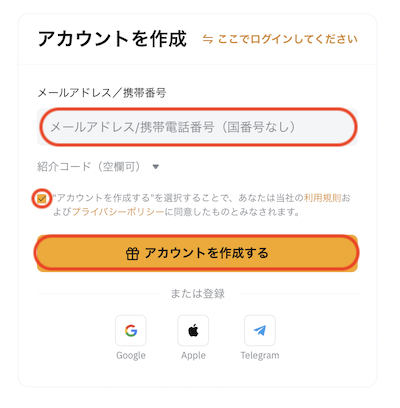 口座開設2