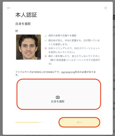 本人認証